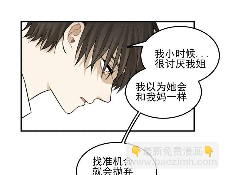 第39话 自尊心的粉碎