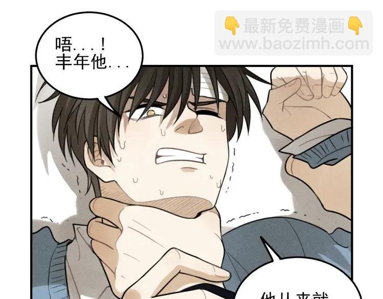 第39话 自尊心的粉碎