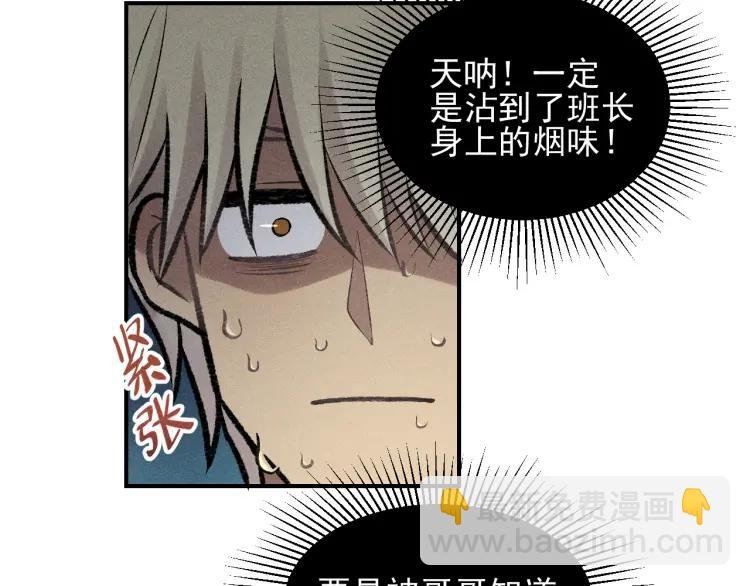 第45话 花美男大变身？