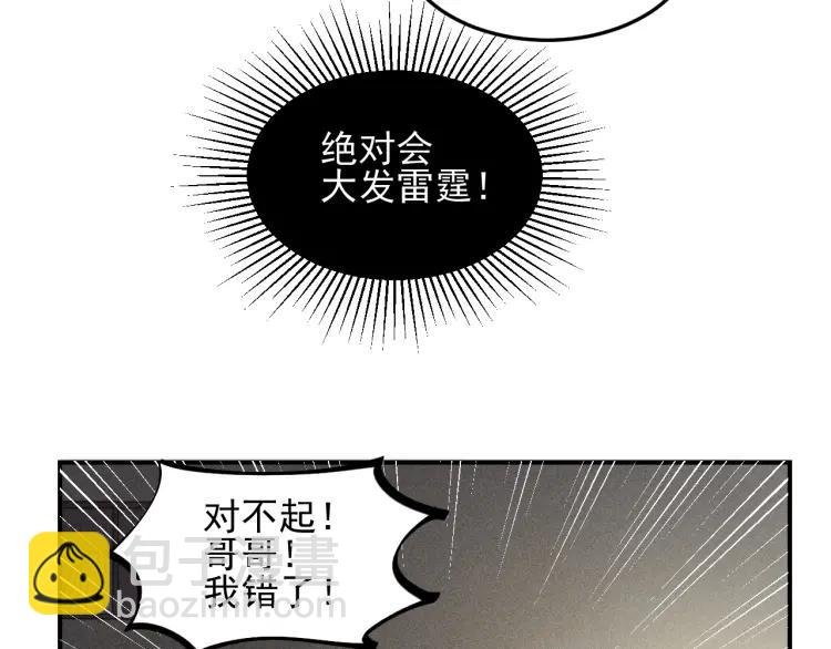 第45话 花美男大变身？