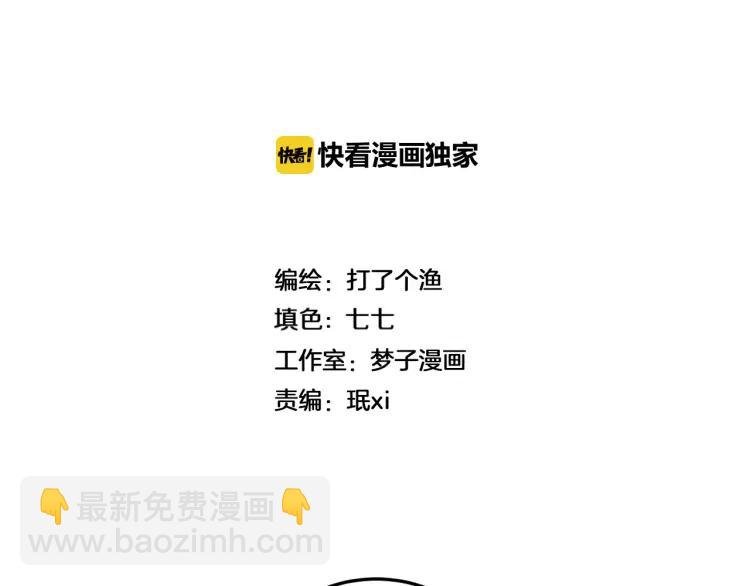 第46话 醋醋醋！