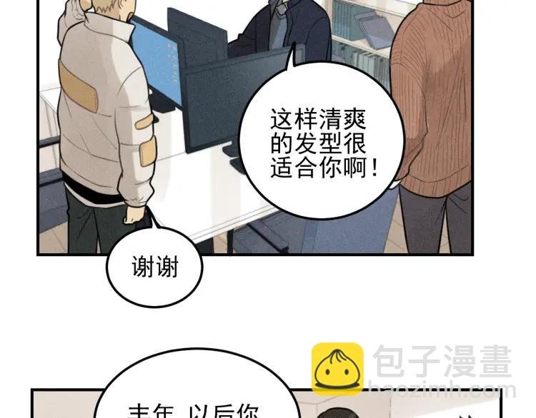 第46话 醋醋醋！