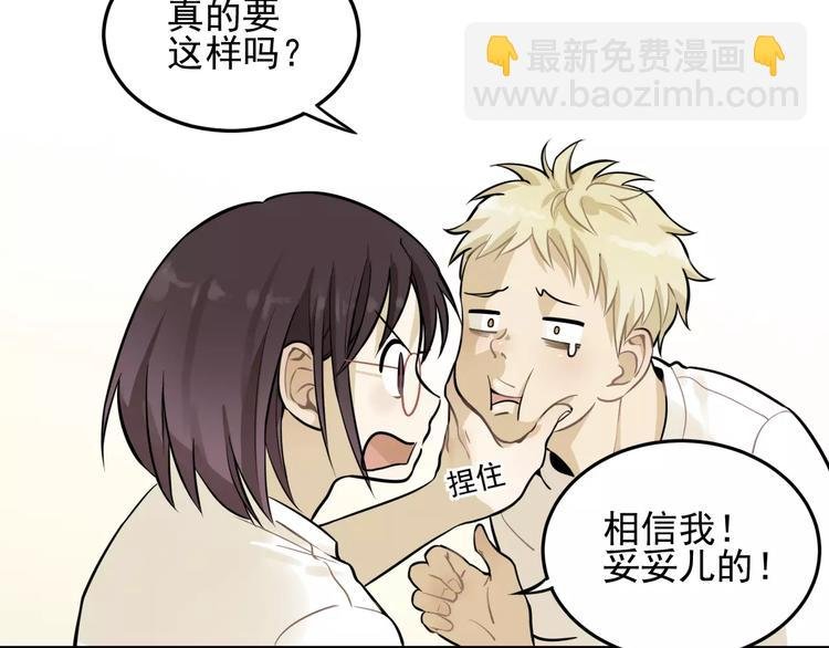 第4话 弄巧成拙？