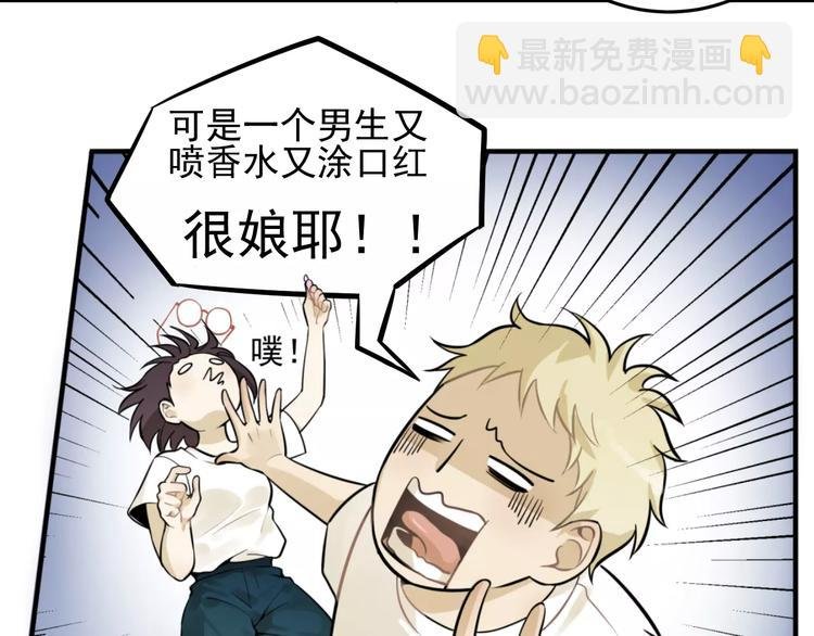 第4话 弄巧成拙？