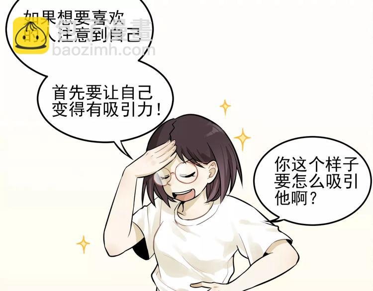 第4话 弄巧成拙？