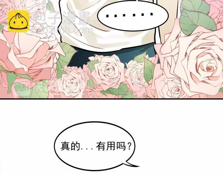 第4话 弄巧成拙？