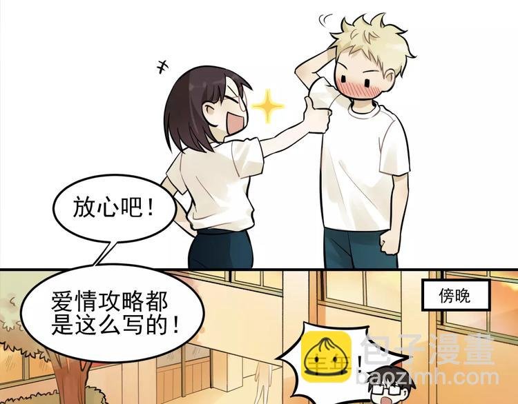 第4话 弄巧成拙？