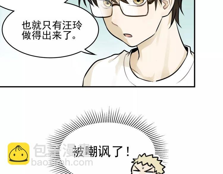 第4话 弄巧成拙？