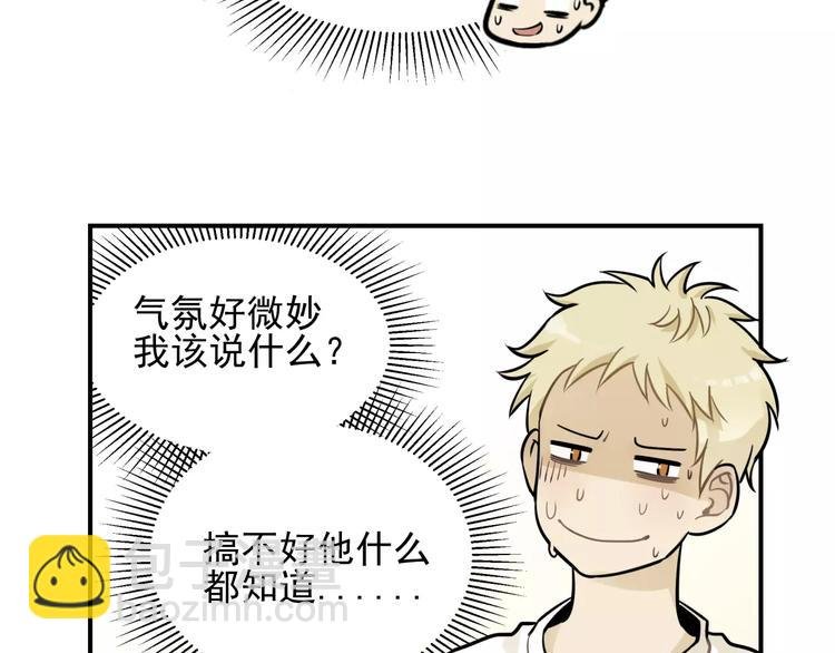 第4话 弄巧成拙？