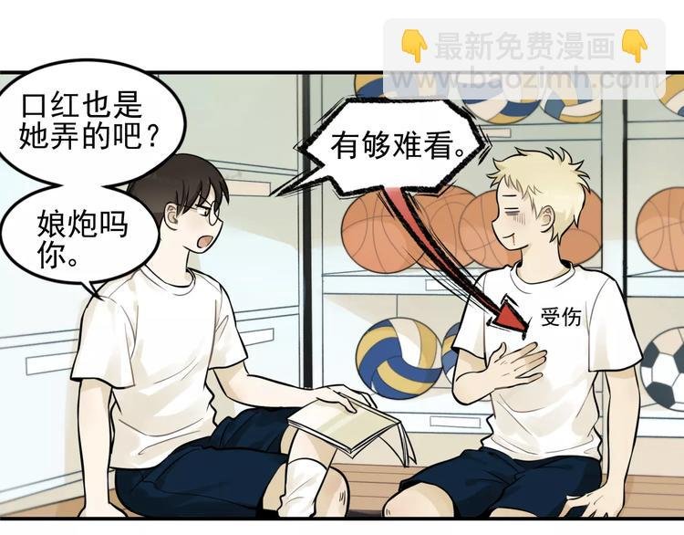 第4话 弄巧成拙？