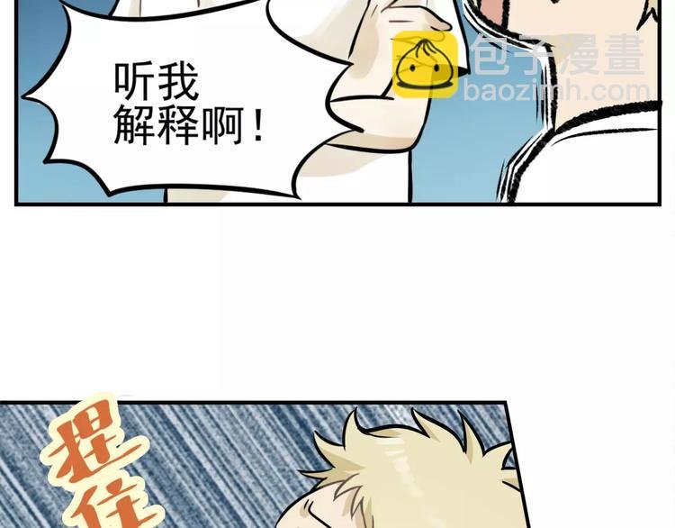 第4话 弄巧成拙？