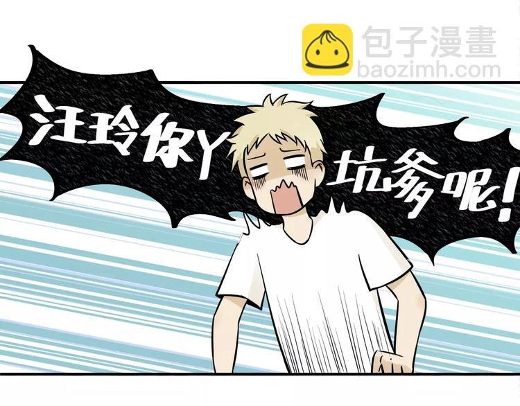 第4话 弄巧成拙？