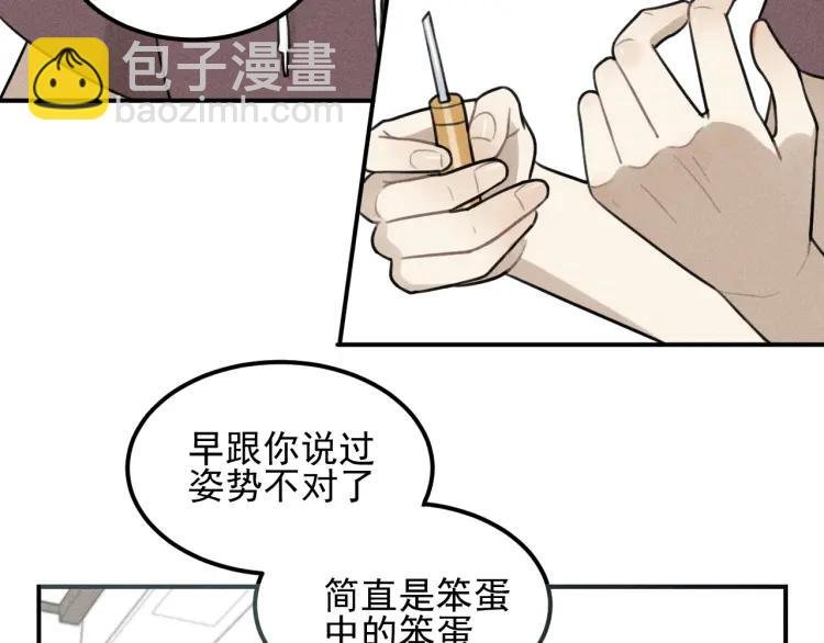 第56话 谷明陈灵篇恶魔花瓶2