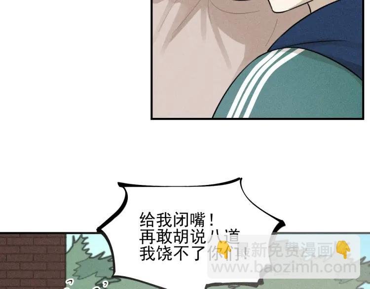 第58话 谷明陈灵篇恶魔花瓶4