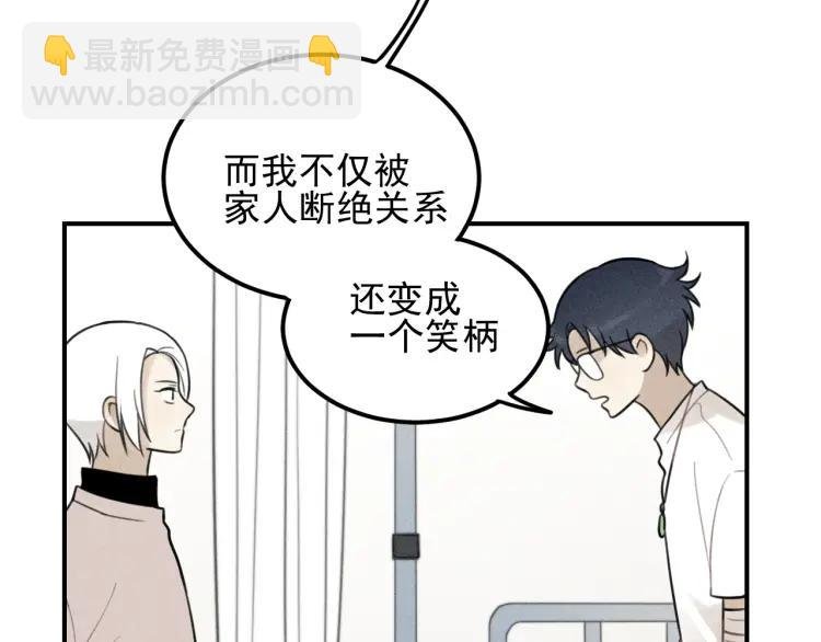 第58话 谷明陈灵篇恶魔花瓶4