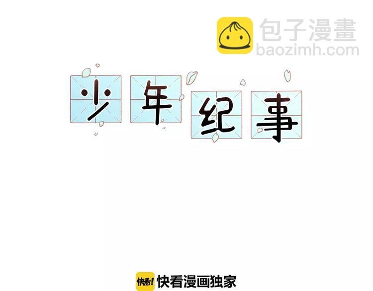 第5话 扑通扑通的心跳