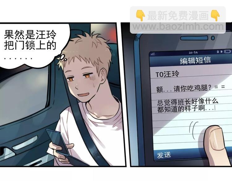 第5话 扑通扑通的心跳
