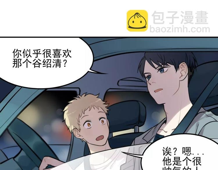 第5话 扑通扑通的心跳