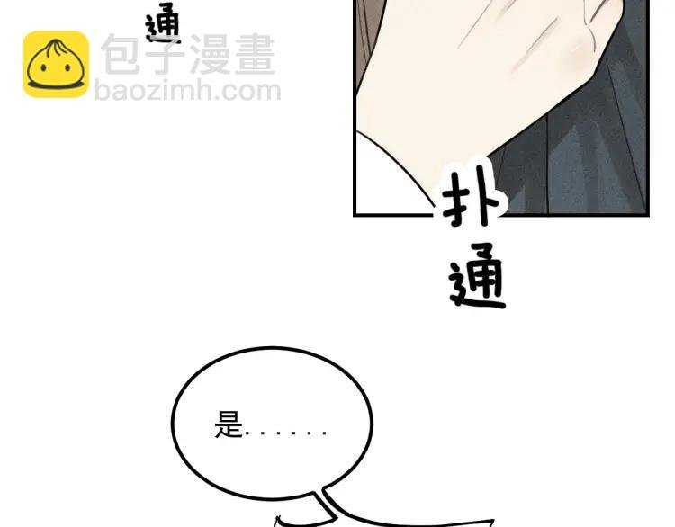 第61话 谷明陈灵篇恶魔花瓶7