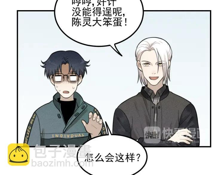 第62话 谷明陈灵篇恶魔花瓶8