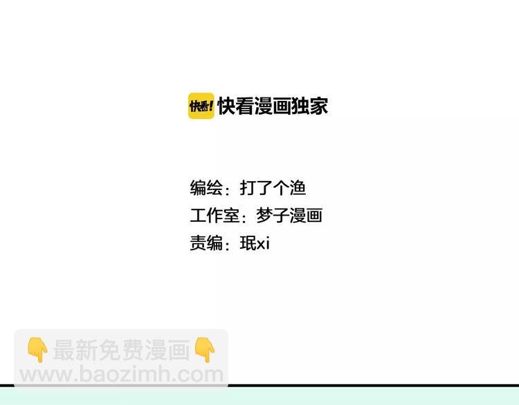 第6话 我在你心里算什么？