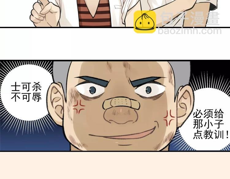 第6话 我在你心里算什么？