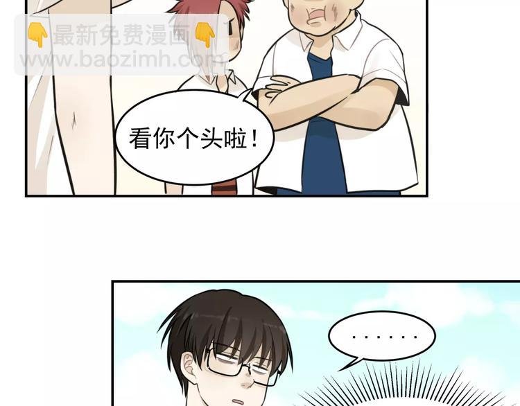 第6话 我在你心里算什么？