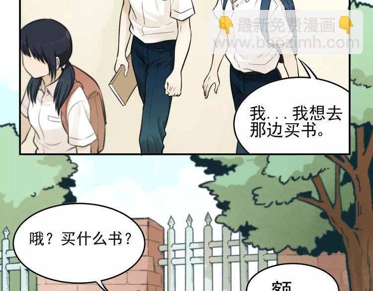 第6话 我在你心里算什么？