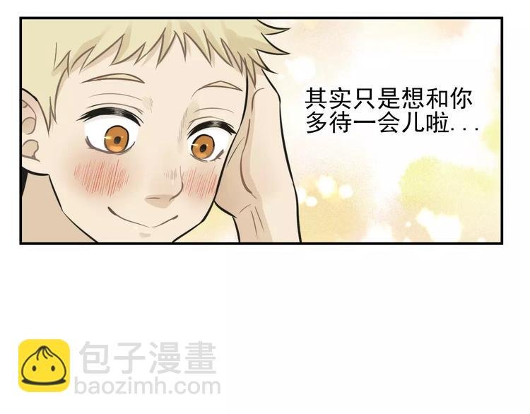 第6话 我在你心里算什么？