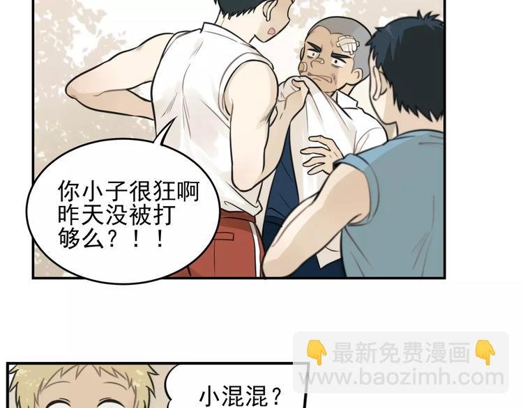 第6话 我在你心里算什么？