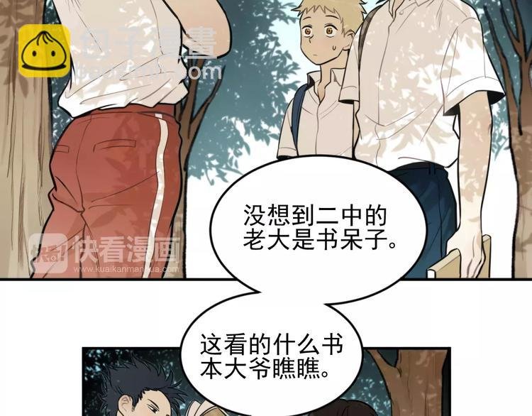 第6话 我在你心里算什么？