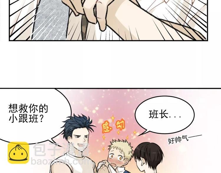 第6话 我在你心里算什么？