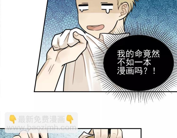 第6话 我在你心里算什么？