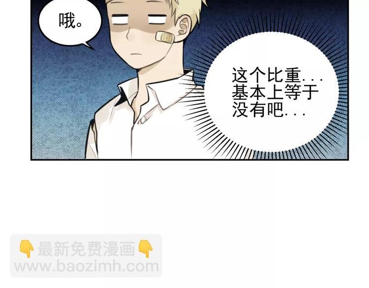 第7话 心里的百分比