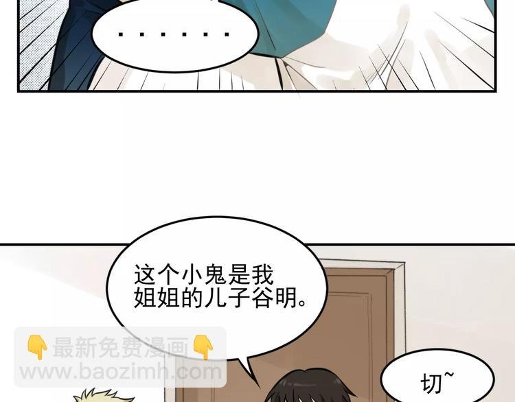 第7话 心里的百分比