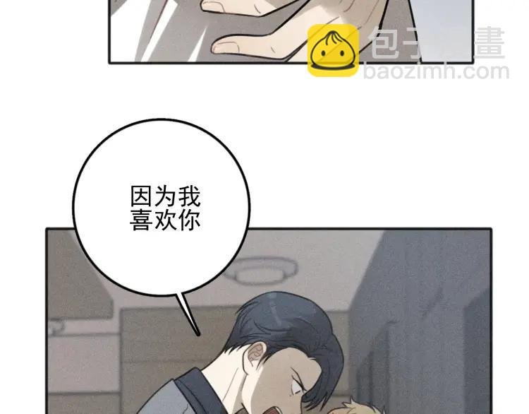 第78话 窒息的爱