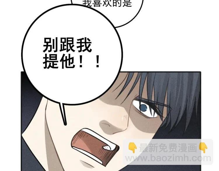 第78话 窒息的爱