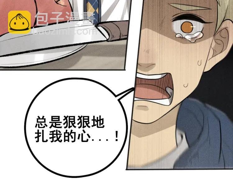 第78话 窒息的爱