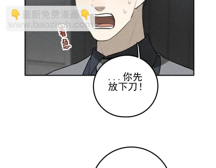 第78话 窒息的爱
