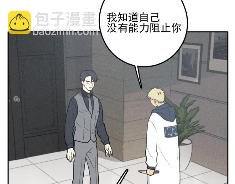 第78话 窒息的爱