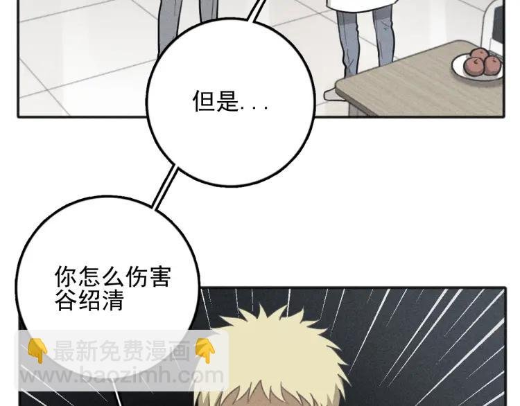 第78话 窒息的爱