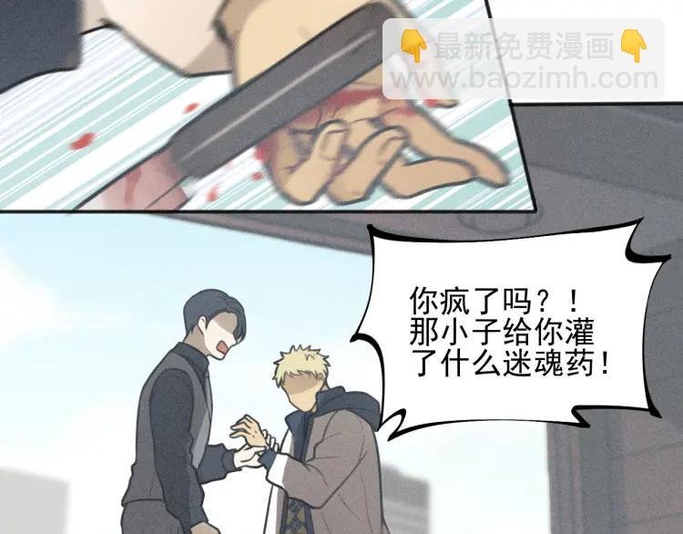 第78话 窒息的爱