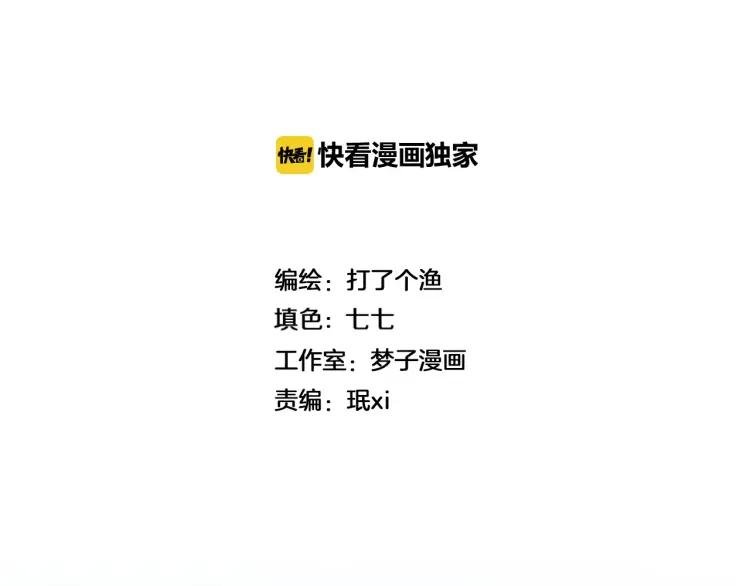 第79话 你是我的小盆栽 番外