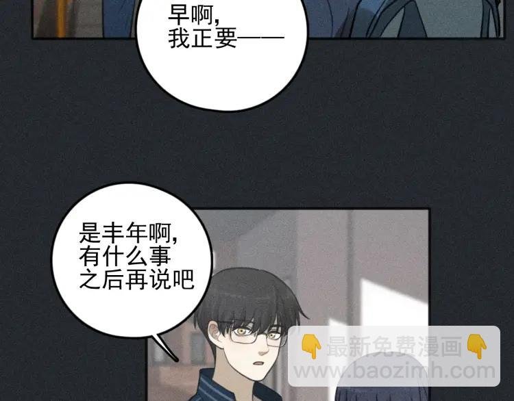 第79话 你是我的小盆栽 番外