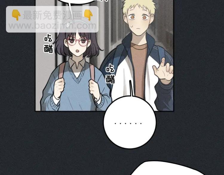 第79话 你是我的小盆栽 番外