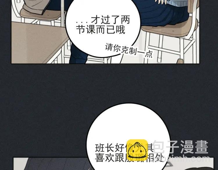 第79话 你是我的小盆栽 番外
