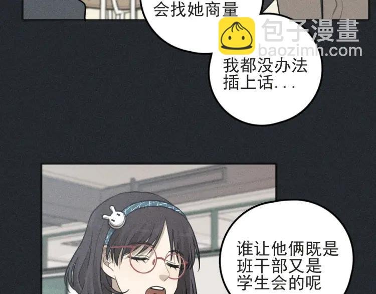 第79话 你是我的小盆栽 番外