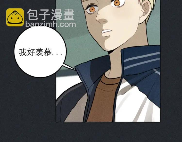 第79话 你是我的小盆栽 番外