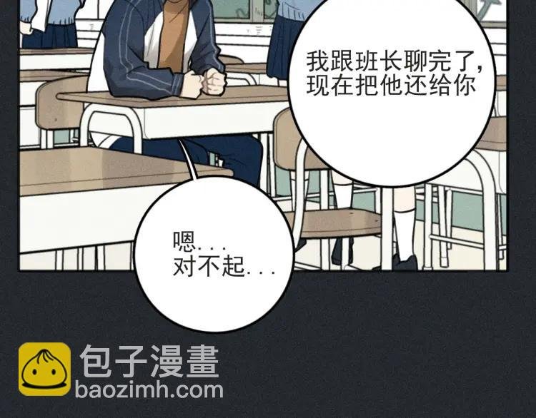 第79话 你是我的小盆栽 番外