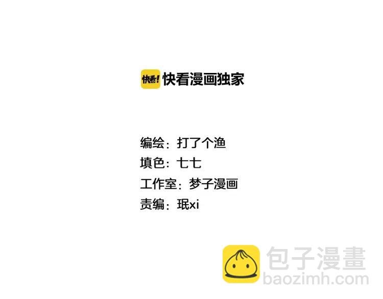 第81话 聚会（上）